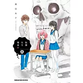 骷髏先生看著妳 (2)