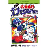 新 哆啦A夢超棒球外傳(03)