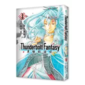 Thunderbolt Fantasy 東離劍遊紀 1