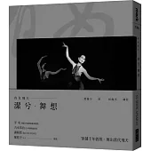 有女飛天・潔兮・舞想 VU.SHON-APSARAS