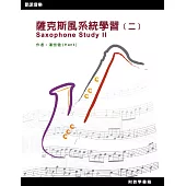 薩克斯風系統學習(二)四版(附DVD)