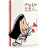 伊拉克的罌粟花