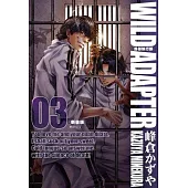 疾暴執行部WILD ADAPTER[新裝版](03)