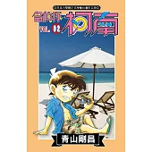 名偵探柯南(92)