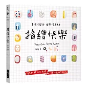 指繪快樂：美不美沒關係，指甲就是著色本