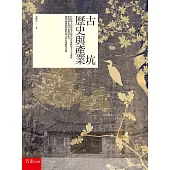 古坑歷史與產業