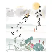 面對人生的勇氣