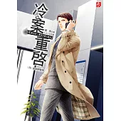 冷案重啟05潘洛斯階梯