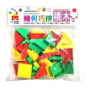幾何巧拼積木