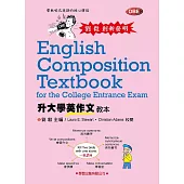 升大學英作文教本