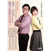 孩子，我可以更靠近你嗎?(2CD)