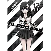 BLOOD LAD 血意少年 17 (完)