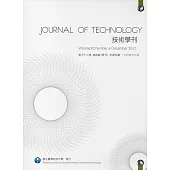 技術學刊32卷4期106/12