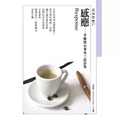 感應 Response：李魁賢台華英三語詩集