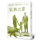 家族之書