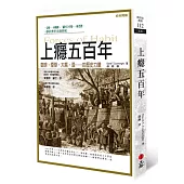 上癮五百年(第三版)