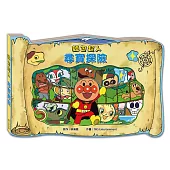 麵包超人尋寶探險