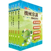 台電公司新進僱用人員(養成班)招考(電銲技術)套書(不含電銲常識)(贈題庫網帳號、雲端課程)