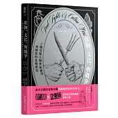 食物、文化、與戰爭:十個引爆人類世紀衝突與轉折的食物歷史