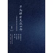 早期禪宗文獻四部：以TEI數位標記重訂敦煌寫卷