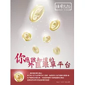 你應該知道的外匯跟單平台