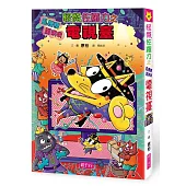 怪傑佐羅力46：怪傑佐羅力之亂糟糟鬧哄哄電視臺