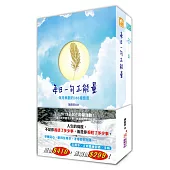 2018正能量練習書+正能量冬季手帳