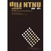 翻轉，師大
