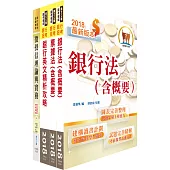 合作金庫(徵授信人員)套書(贈題庫網帳號、雲端課程)