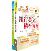 合作金庫(機房操作人員)套書(贈題庫網帳號、雲端課程)
