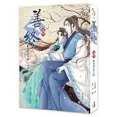 善終【卷四】邊關歲月