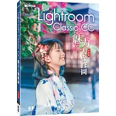 Lightroom Classic CC魅力人像修圖