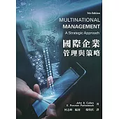 國際企業：管理與策略(7版)