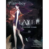 Pianoboy鋼琴創作單曲譜《Layee》 伴奏原曲版(附伴奏)