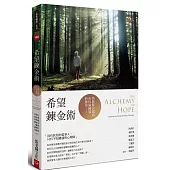 希望鍊金術：焦點解決取向在校園輔導的應用