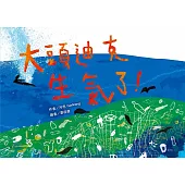 大頭迪克生氣了!