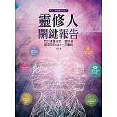 靈修人關鍵報告：門外漢最好奇、靈修者最常問的Q&A一次囊括