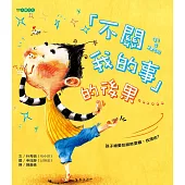 「不關我的事」的後果……