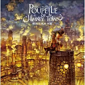 煙囪小鎮的普佩 全