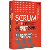 SCRUM：用一半的時間做兩倍的事
