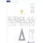 科技法律透析月刊第30卷第04期