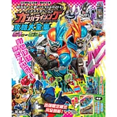 幪面超人大戰GANBARIZING 攻略大全集(G1彈~G3彈)