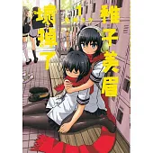 稚子美眉壞掉了 1