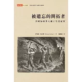 被遺忘的開拓者：美國加州華人礦工生活紀實
