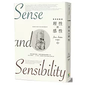 理性與感性【新裝插圖版】
