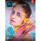 跟Adobe徹底研究Photoshop CC 2018