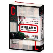 車諾比的聲音：來自二十世紀最大災難的見證(首次完整俄文直譯，台灣版特別收錄核災30周年紀實攝影)