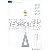 科技法律透析月刊第30卷第05期