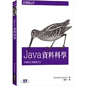 Java 資料科學：科學與工程實務方法