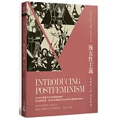 後女性主義：思潮與大師經典漫畫(二版)